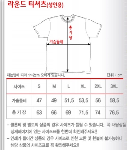 사이즈조견표.jpg